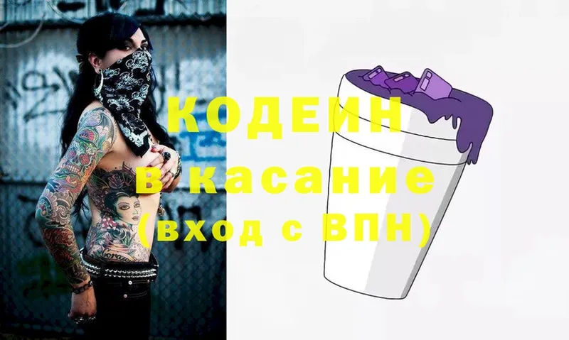 Кодеин напиток Lean (лин)  ОМГ ОМГ ССЫЛКА  Новоаннинский 